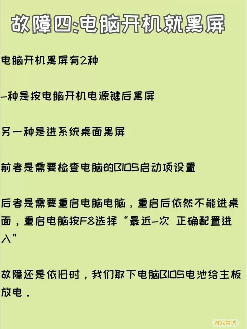 解决电脑提示应用程序发生异常0x0000409的完整指南图2