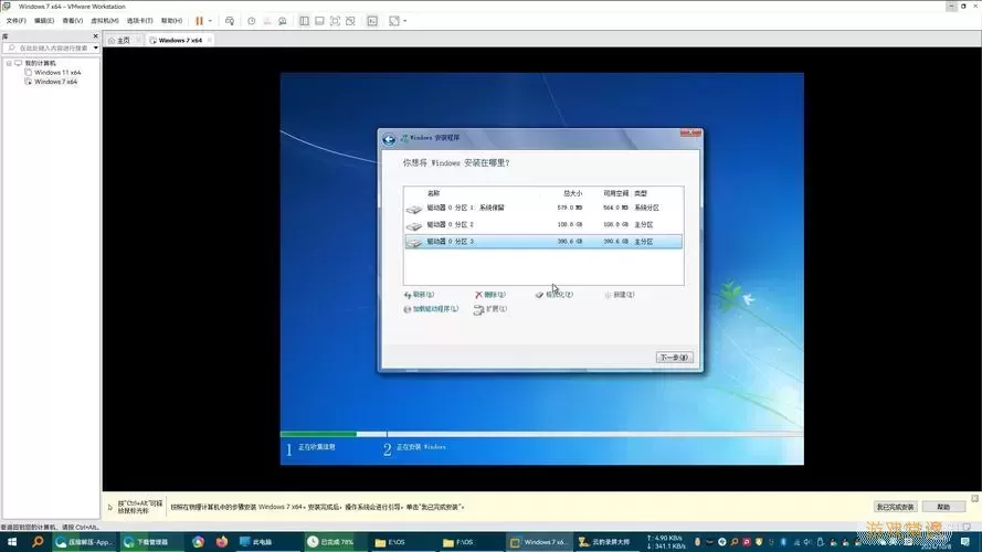 win7安装iso镜像文件-win7镜像安装教程 iso图2