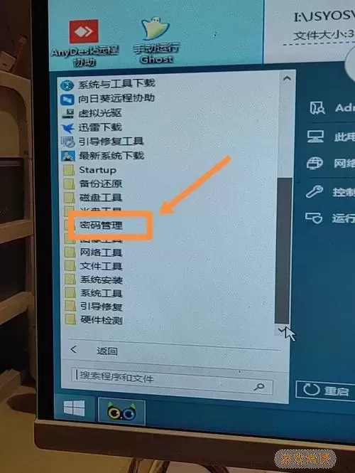 win10开机密码忘了图1