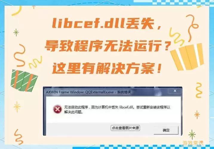 如何解决无法打开dbnetlib.dll文件的问题及解决方案图3