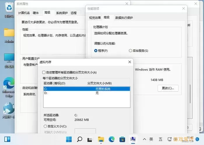 pagefilesys怎么转移图1