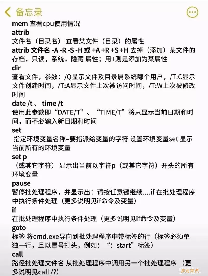 cmd指令大全指令ping-cmd指令大全指令csdn图1