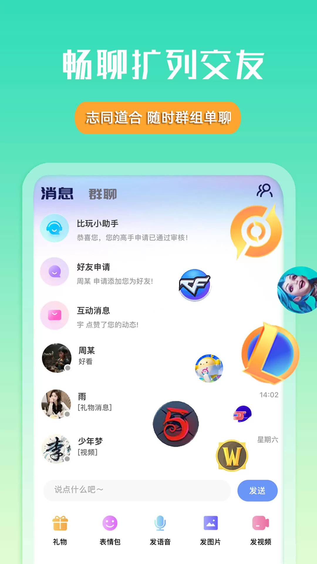 比玩最新版下载图4