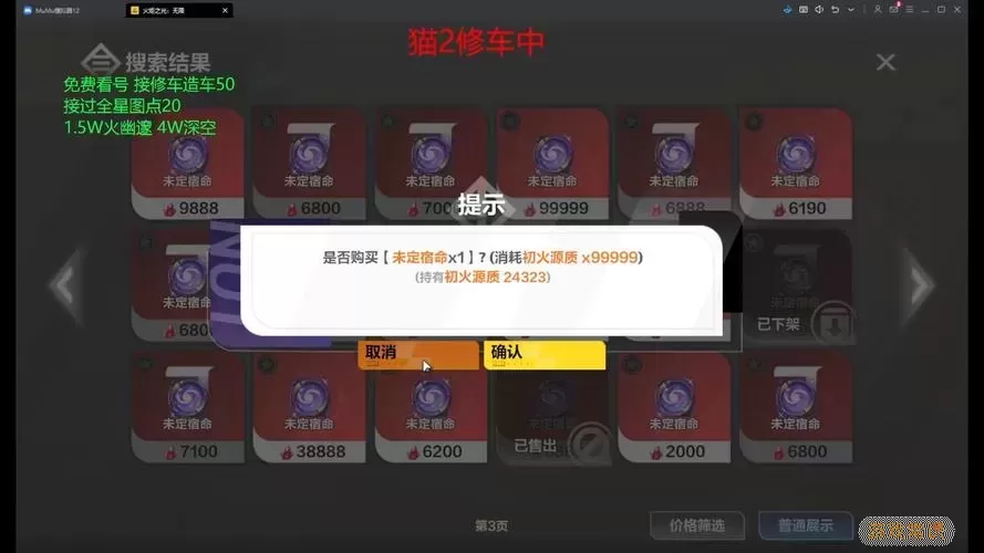 火炬之光2无限刷钱BUG是否仍然有效？详细解析与使用技巧图1