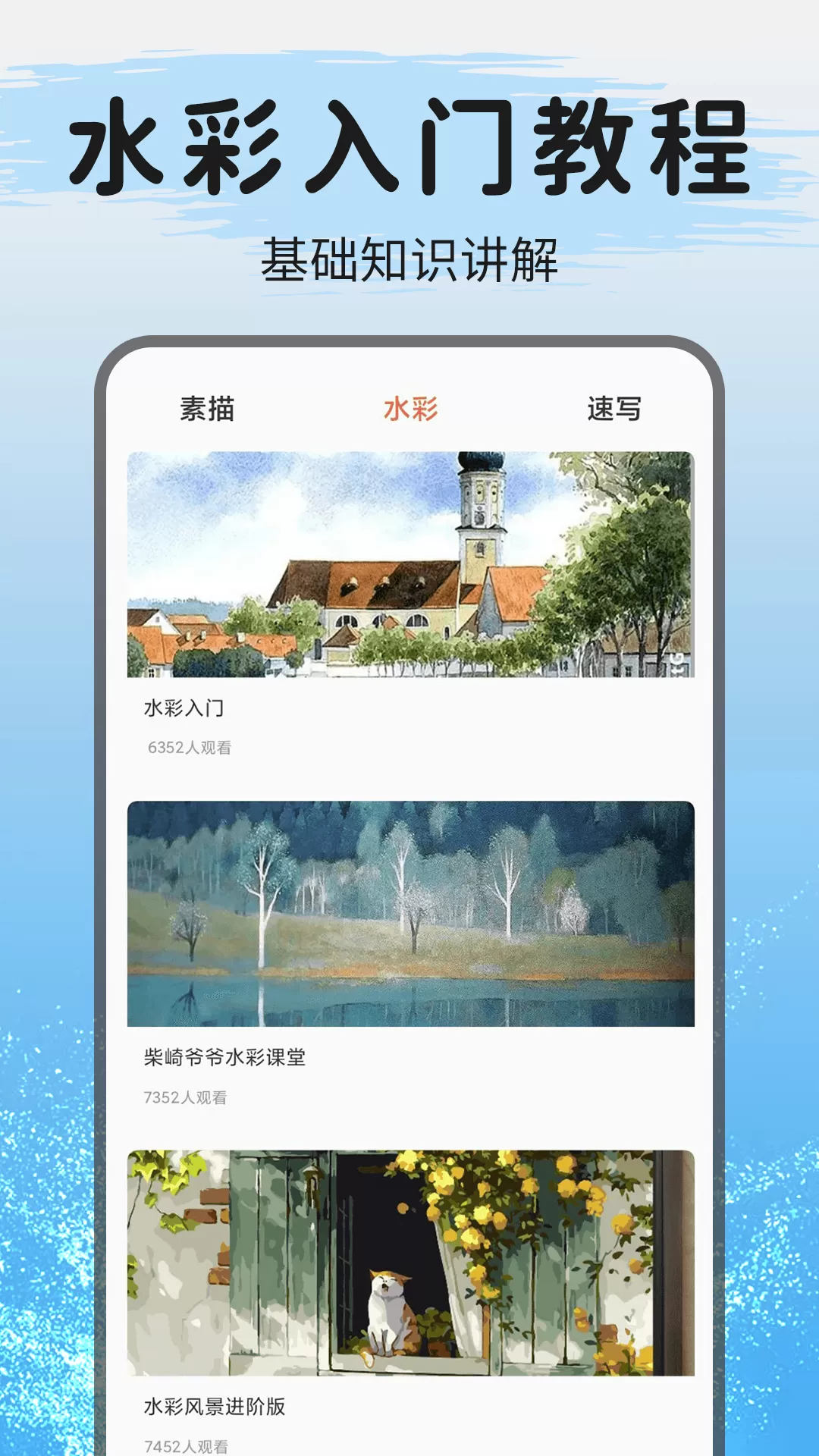 sketchbook下载app图1