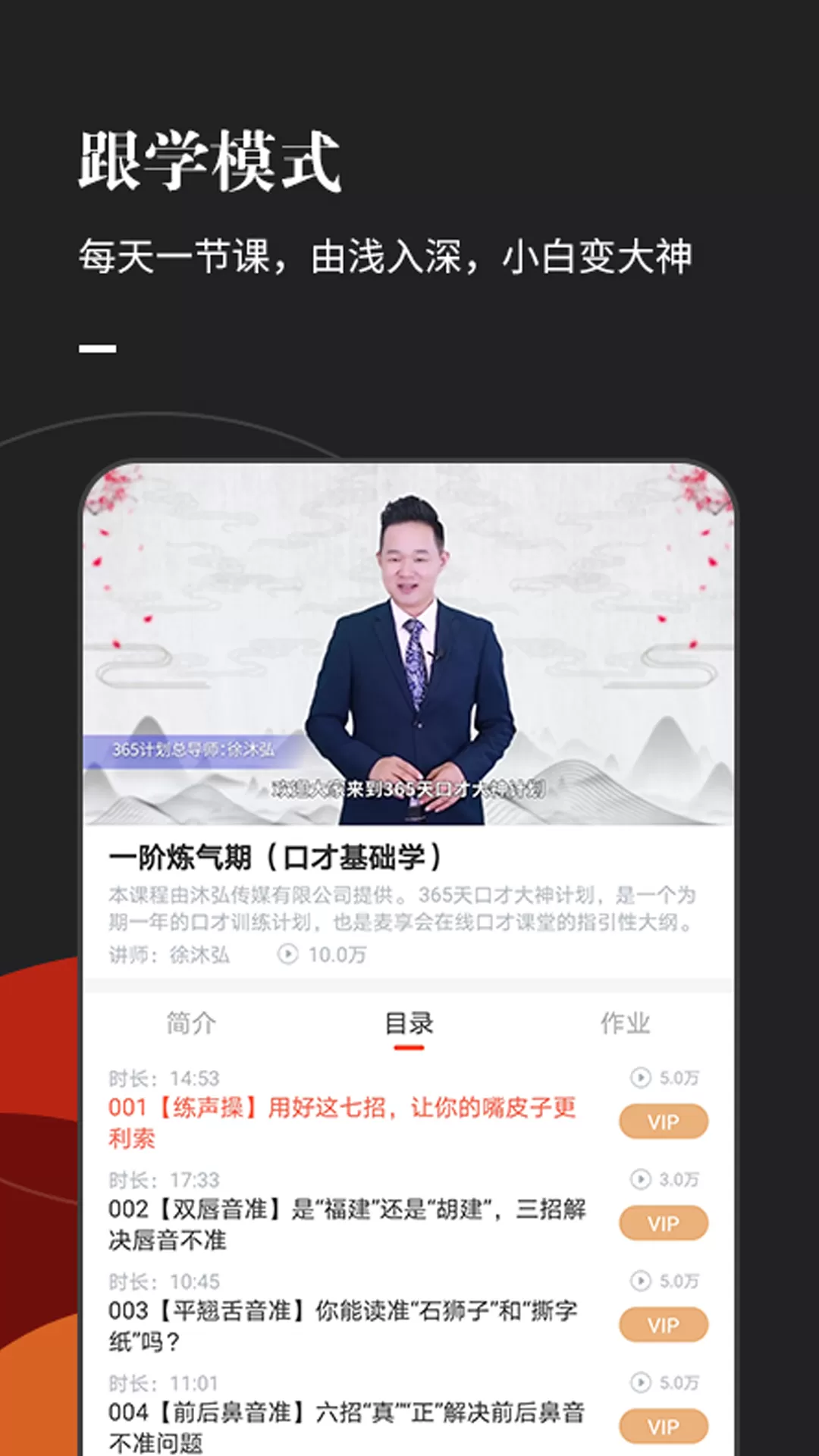 麦享会免费版下载图1