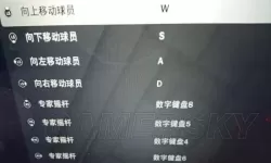 nba2k22键盘按键对应图