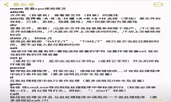 cmd指令大全指令ping-cmd指令大全指令csdn