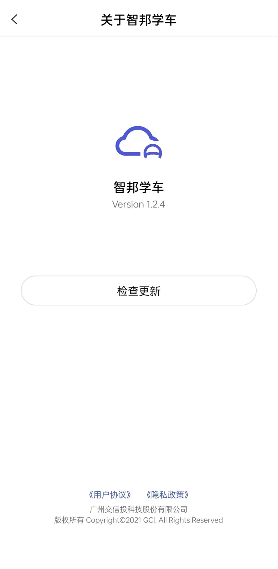 智邦学车app安卓版图3