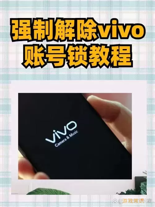 vivo设备异常怎么解除不了图2