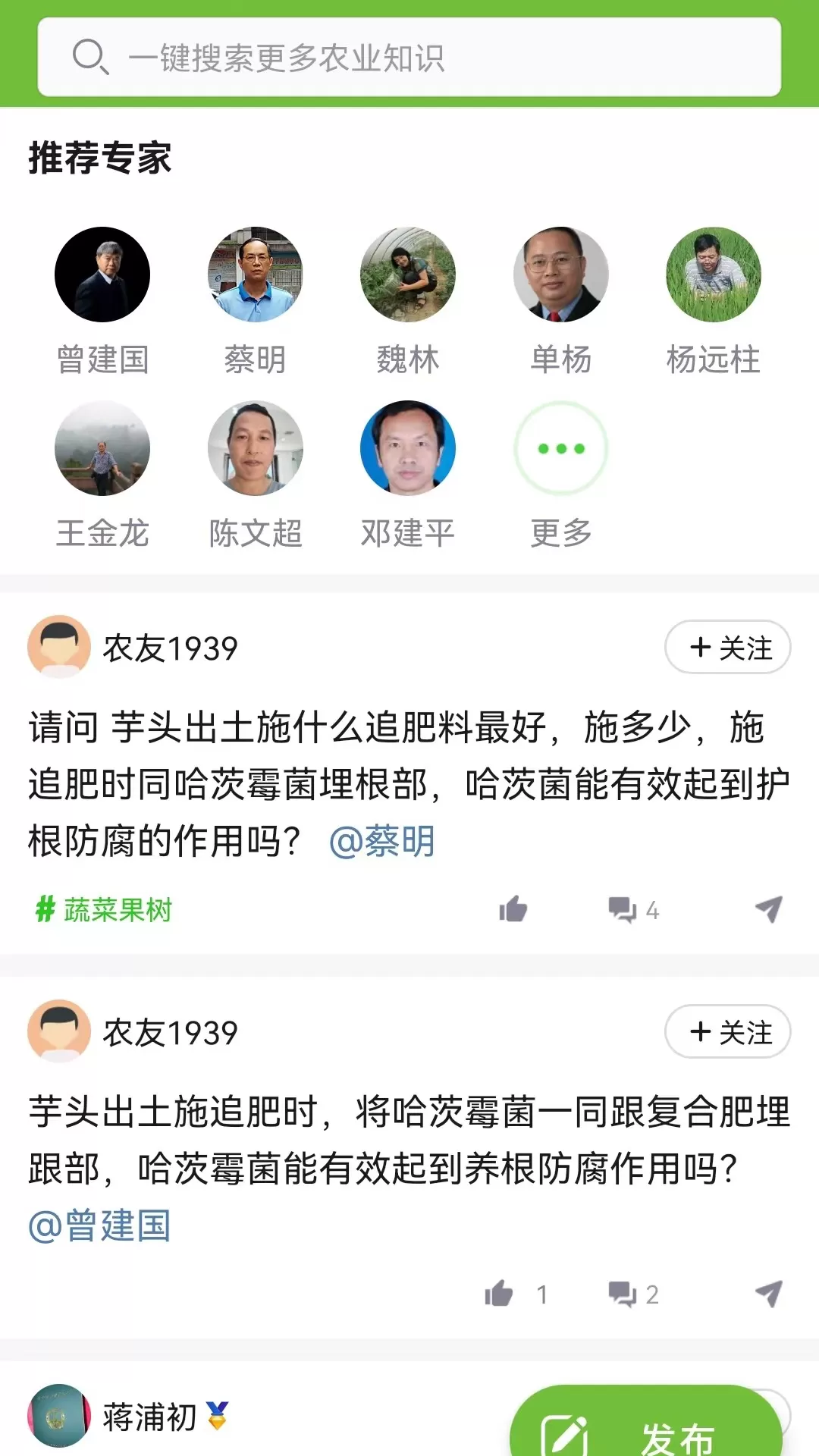 湘农科教云下载app图1