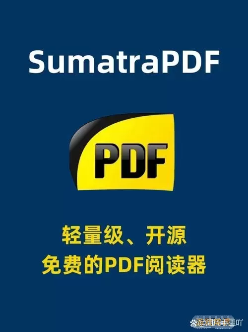 最小巧的pdf阅读器图1