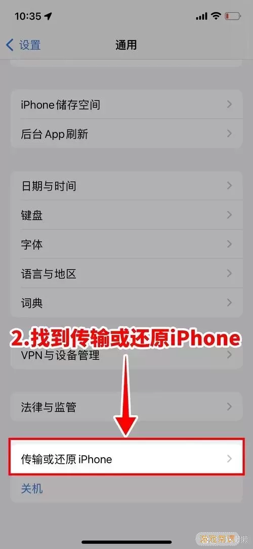 iphone如何恢复旧系统-iphone如何恢复旧系统版本图2