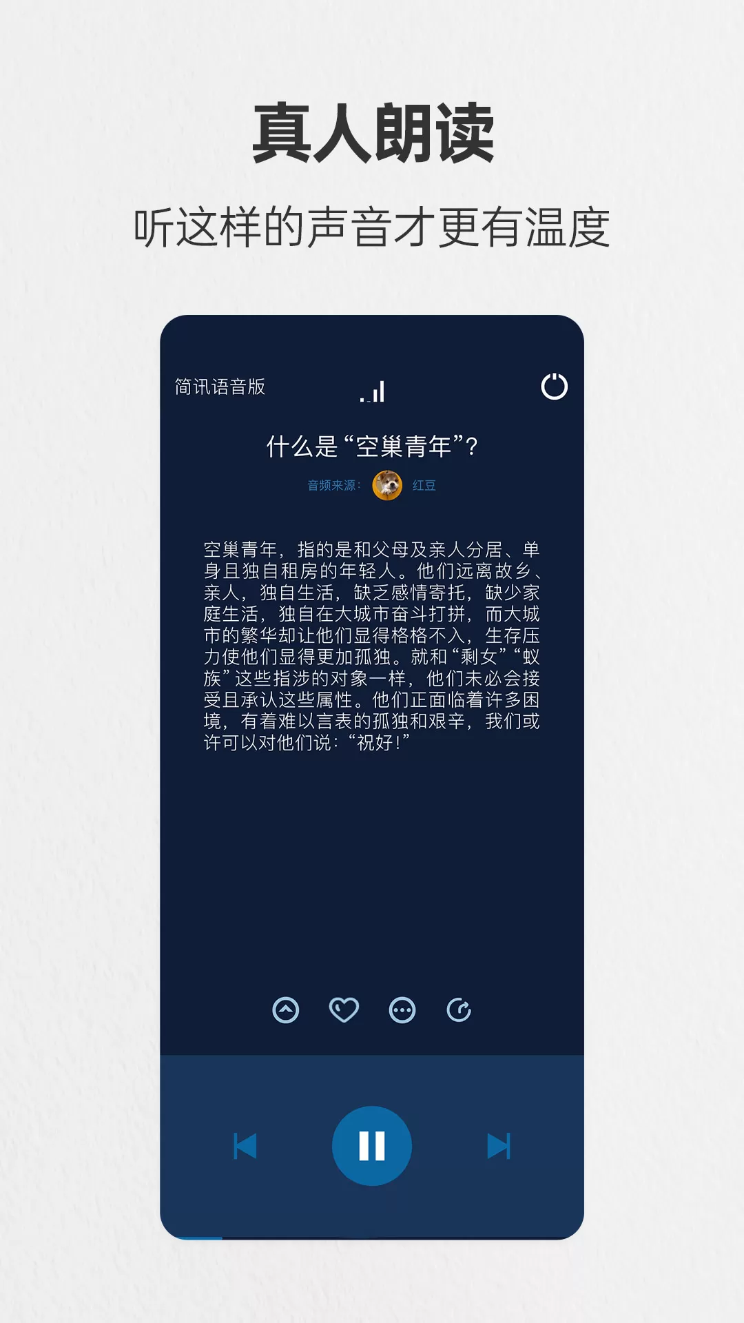 简讯免费下载图3