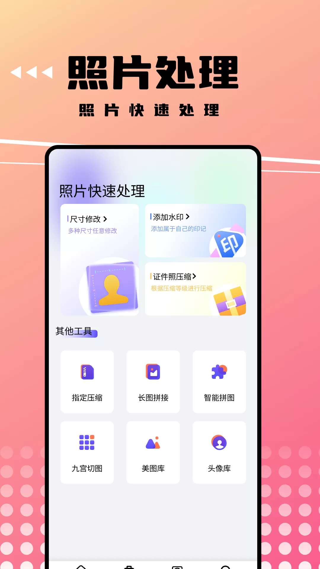 可拍证件照官网版最新图2