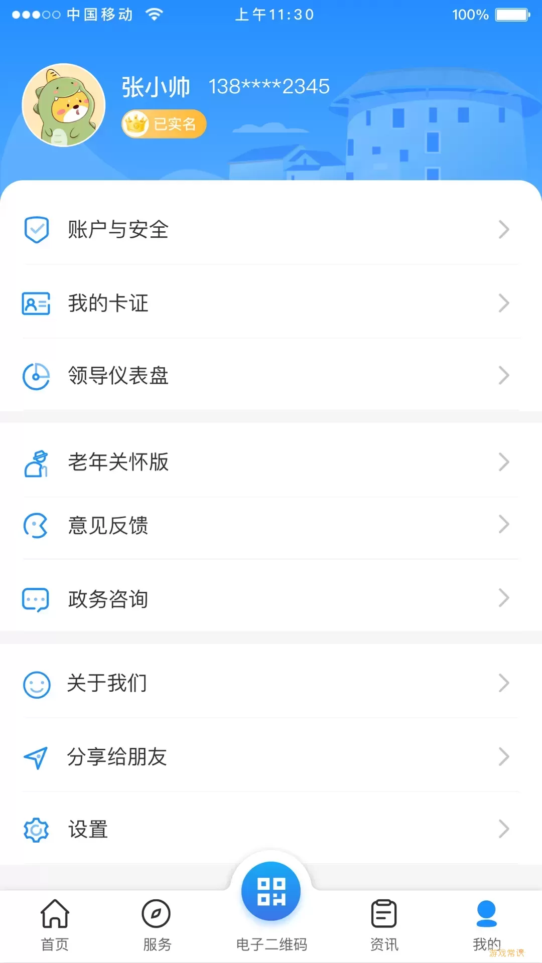 龙岩人社下载app