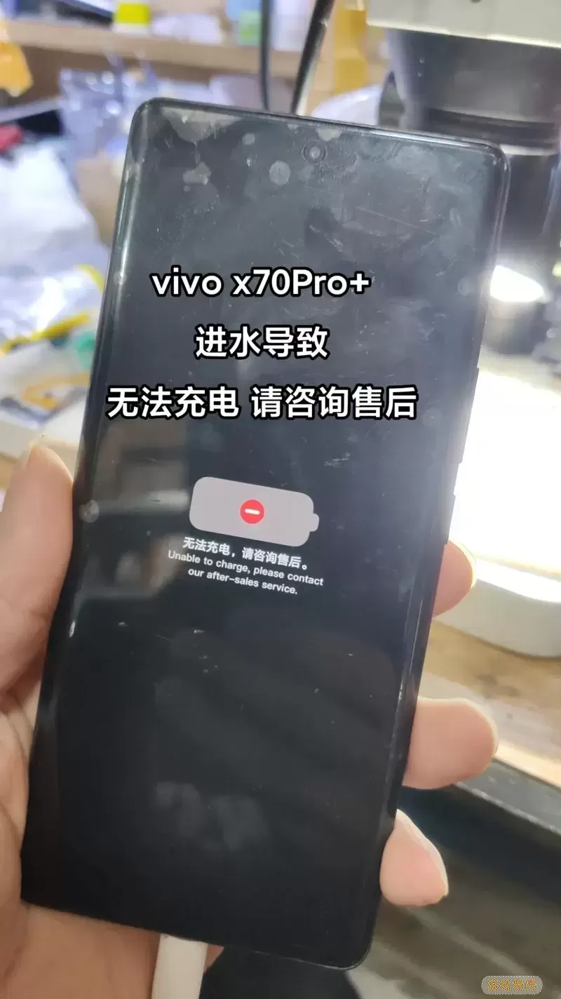 vivo设备异常怎么解除不了图3