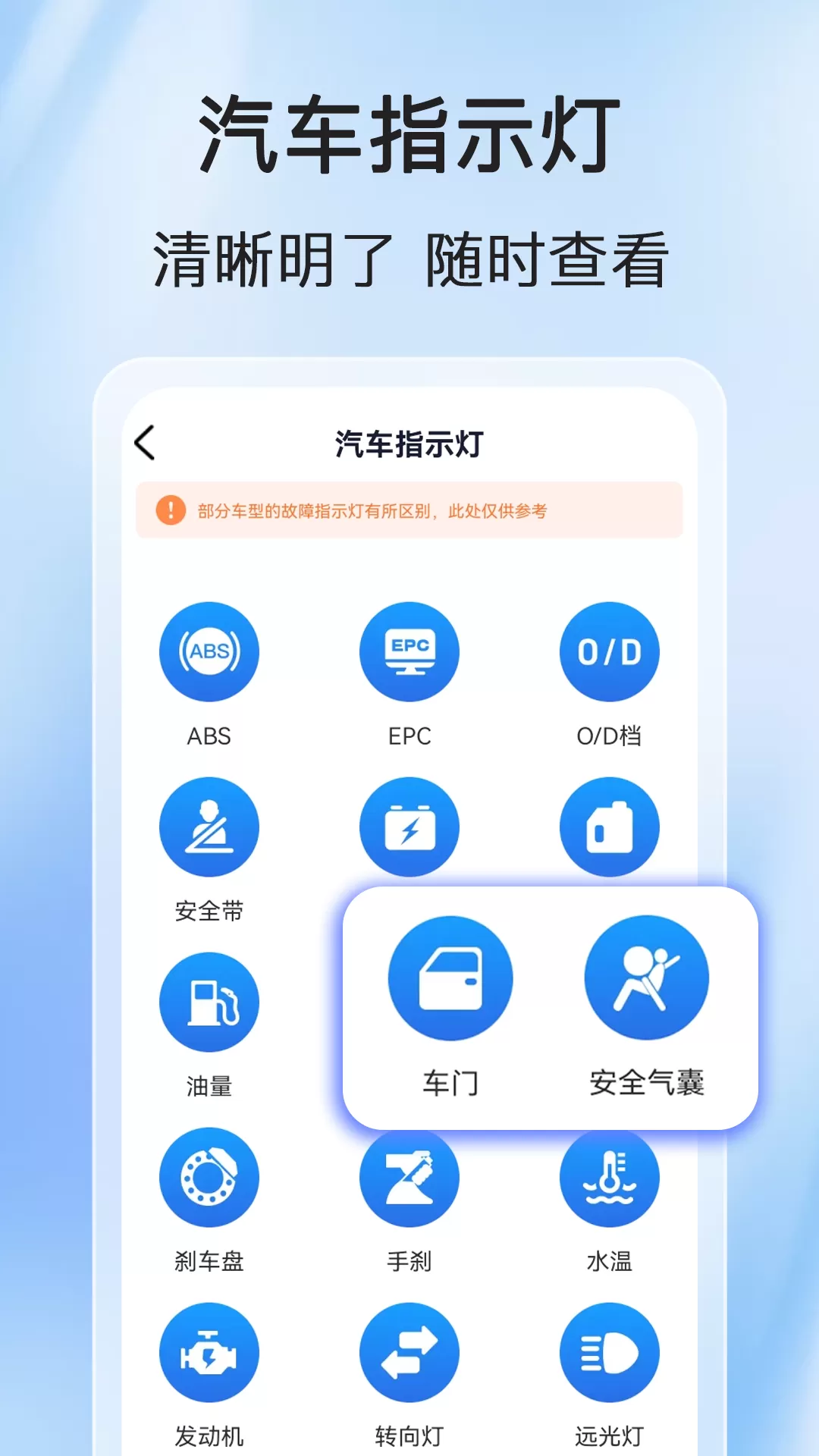 违章快查官网版app图2