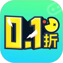 0.1折助手软件下载_0.1折助手app下载安装最新版