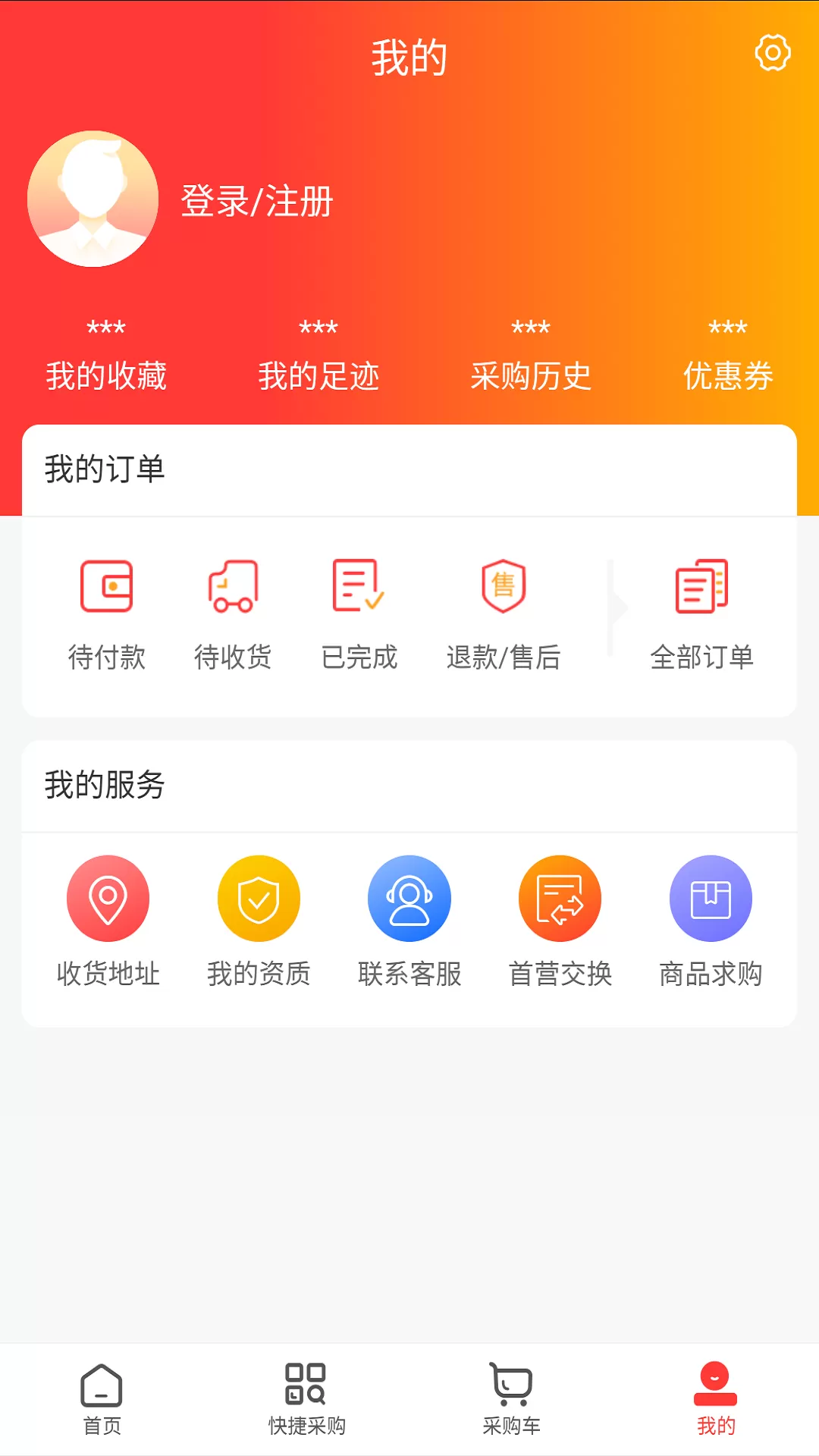 志英药城下载官方正版图3