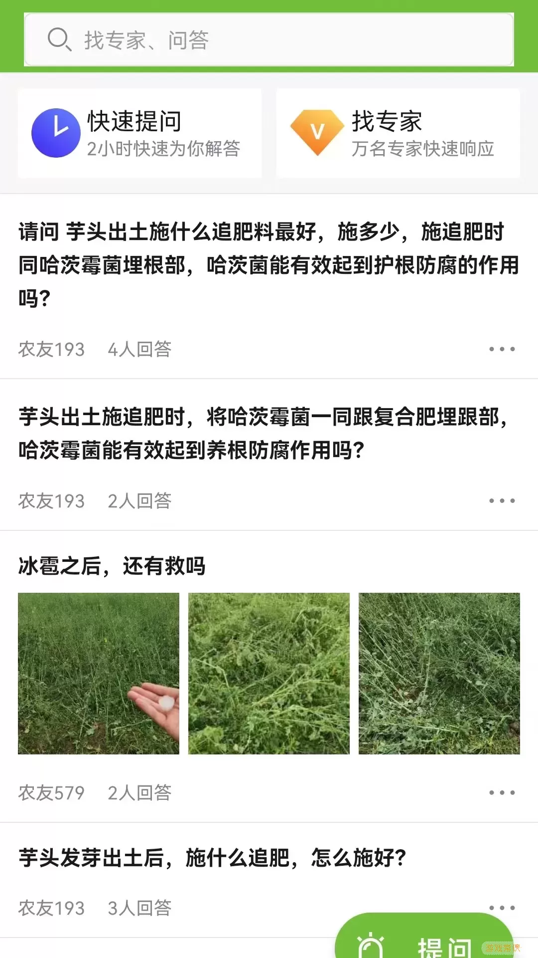 湘农科教云下载app