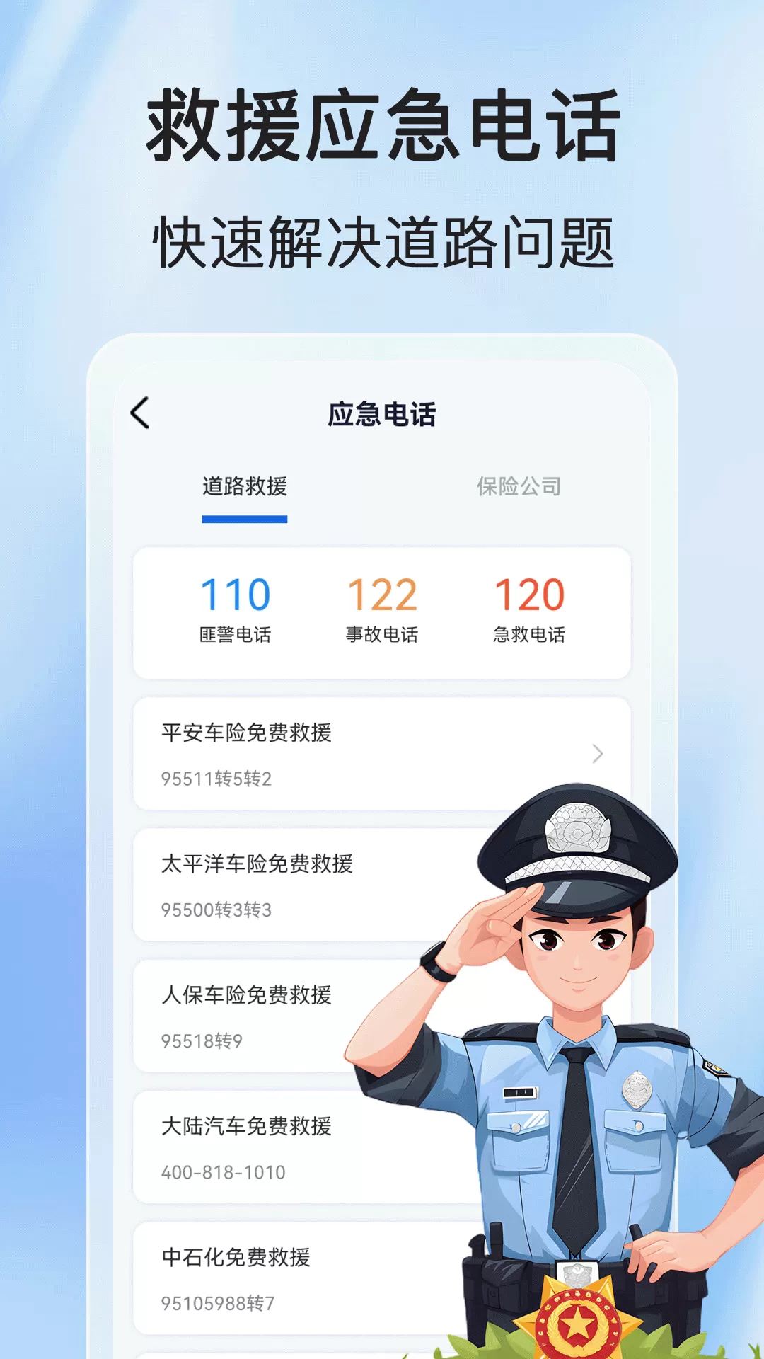 违章快查官网版app图3