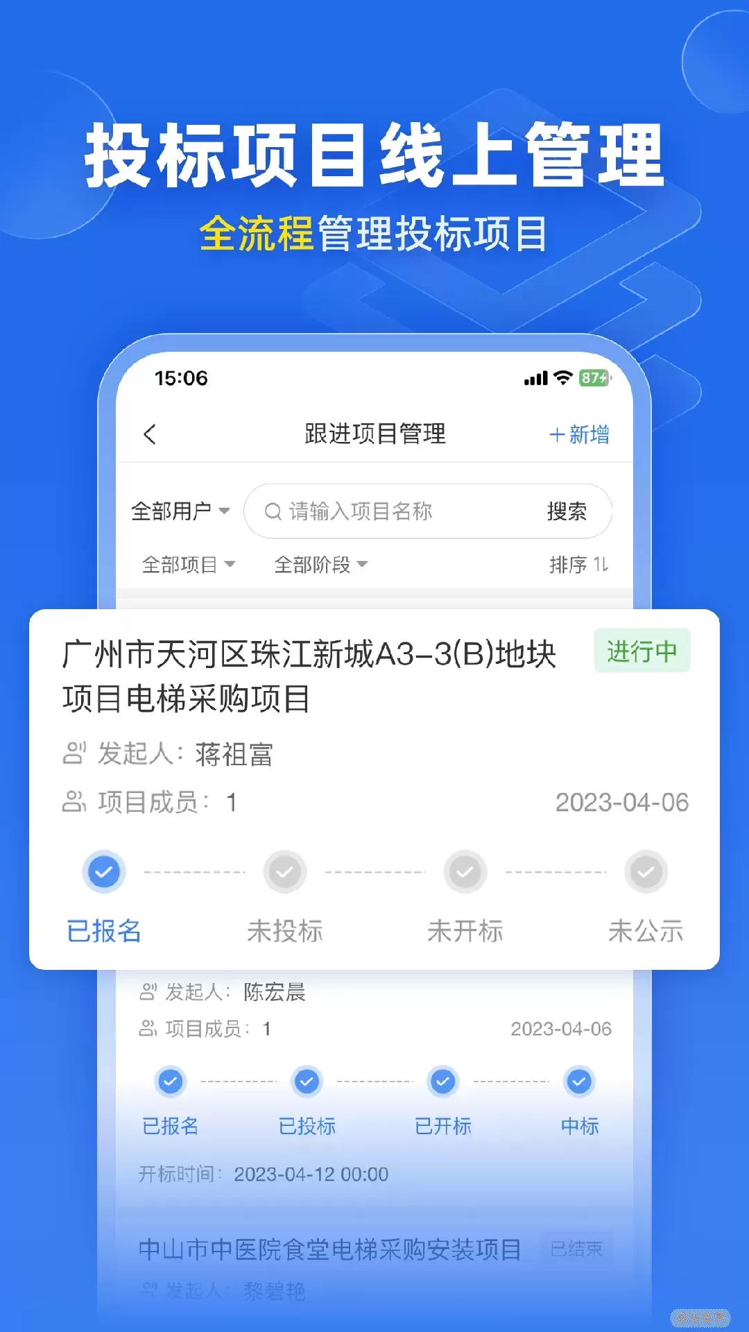 比地招标下载最新版