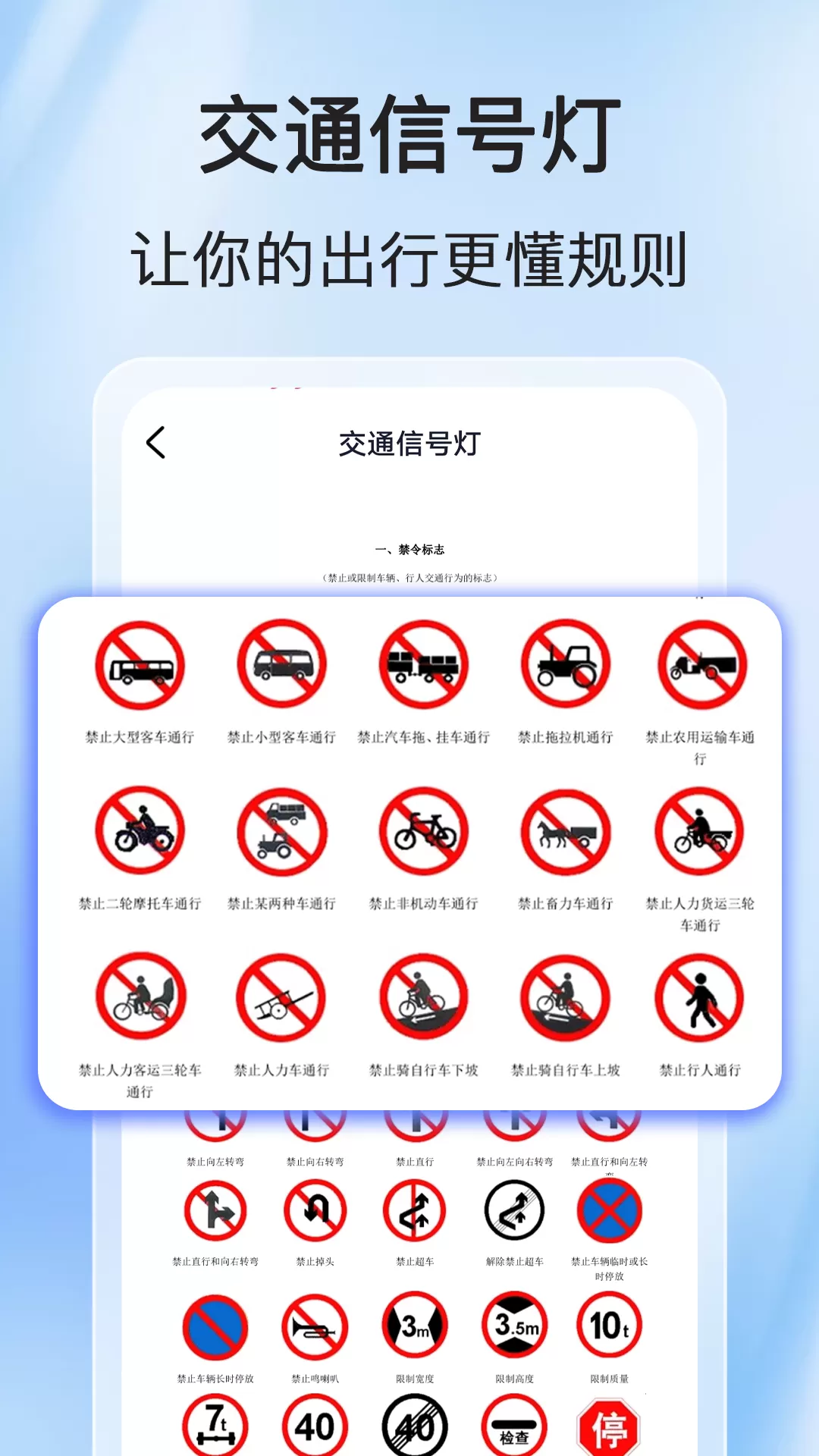 违章快查官网版app图1