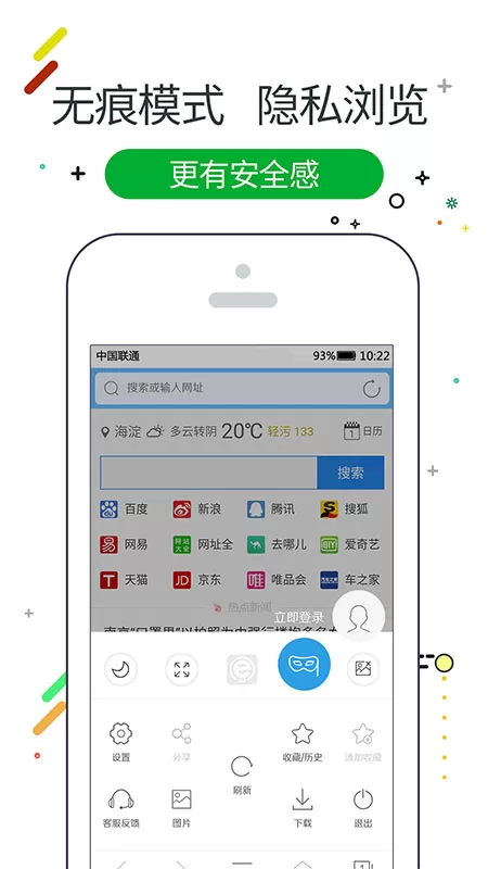 w浏览器官网版app图3