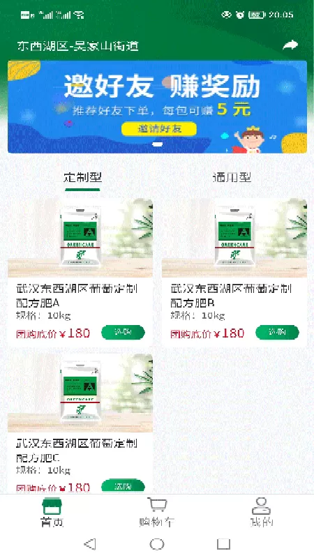 格林凯尔app下载图0