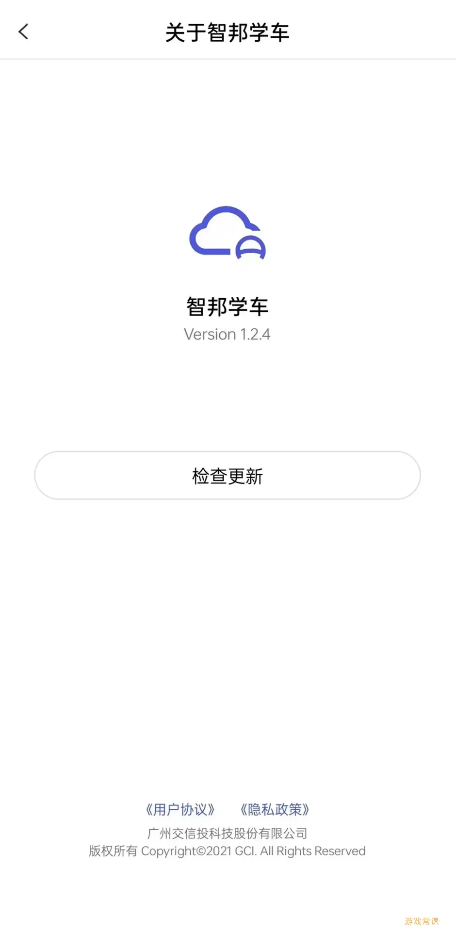 智邦学车app安卓版