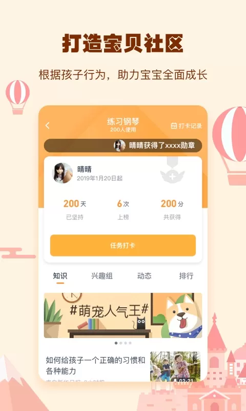 小约定下载最新版本图4