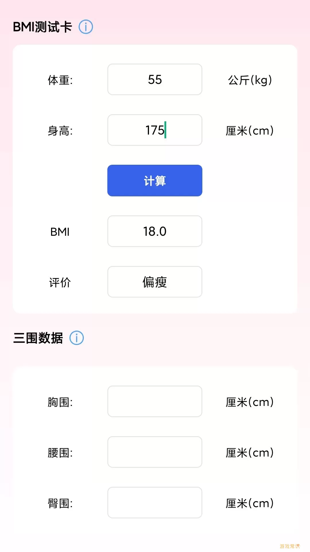 奔走速冲官网版app