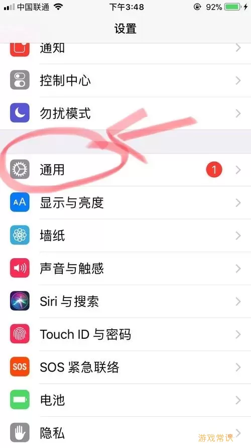 iphone如何恢复旧系统-iphone如何恢复旧系统版本图3