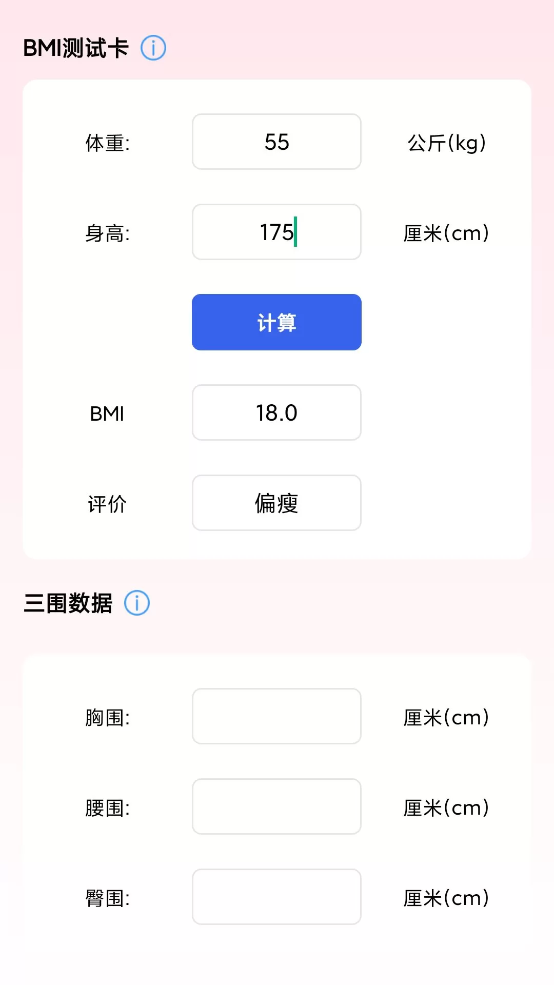 奔走速冲官网版app图3