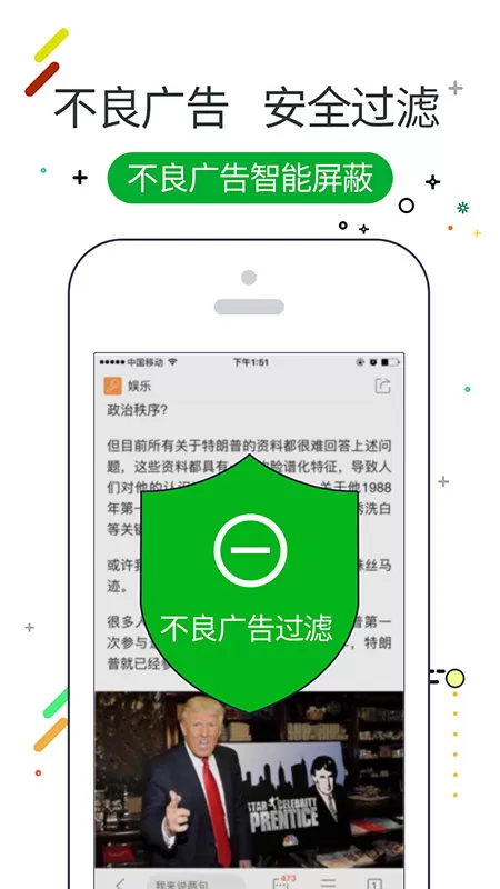 w浏览器官网版app图1