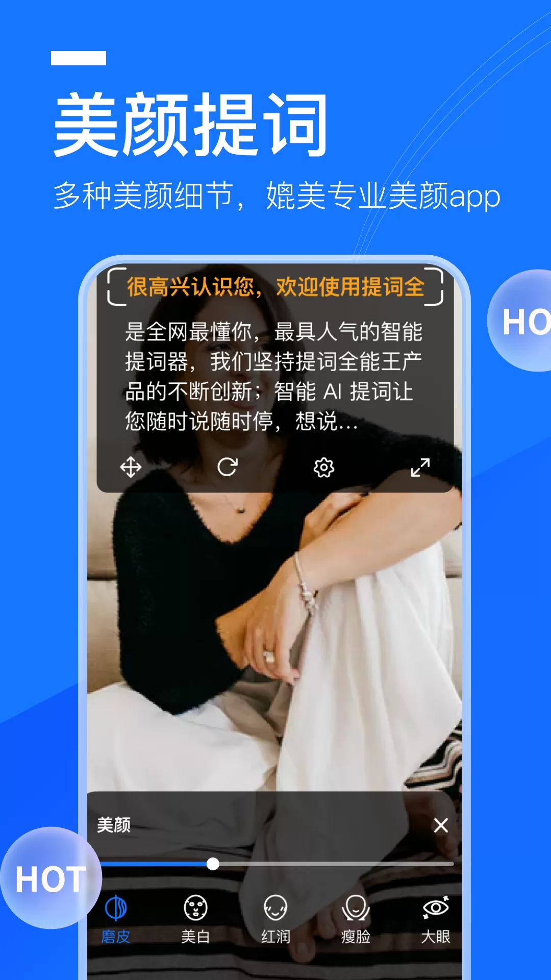 提词全能王下载安装免费图1