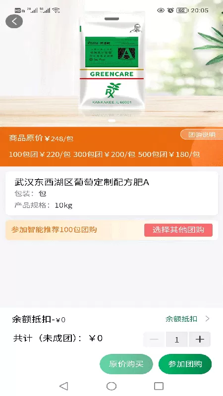 格林凯尔app下载图2