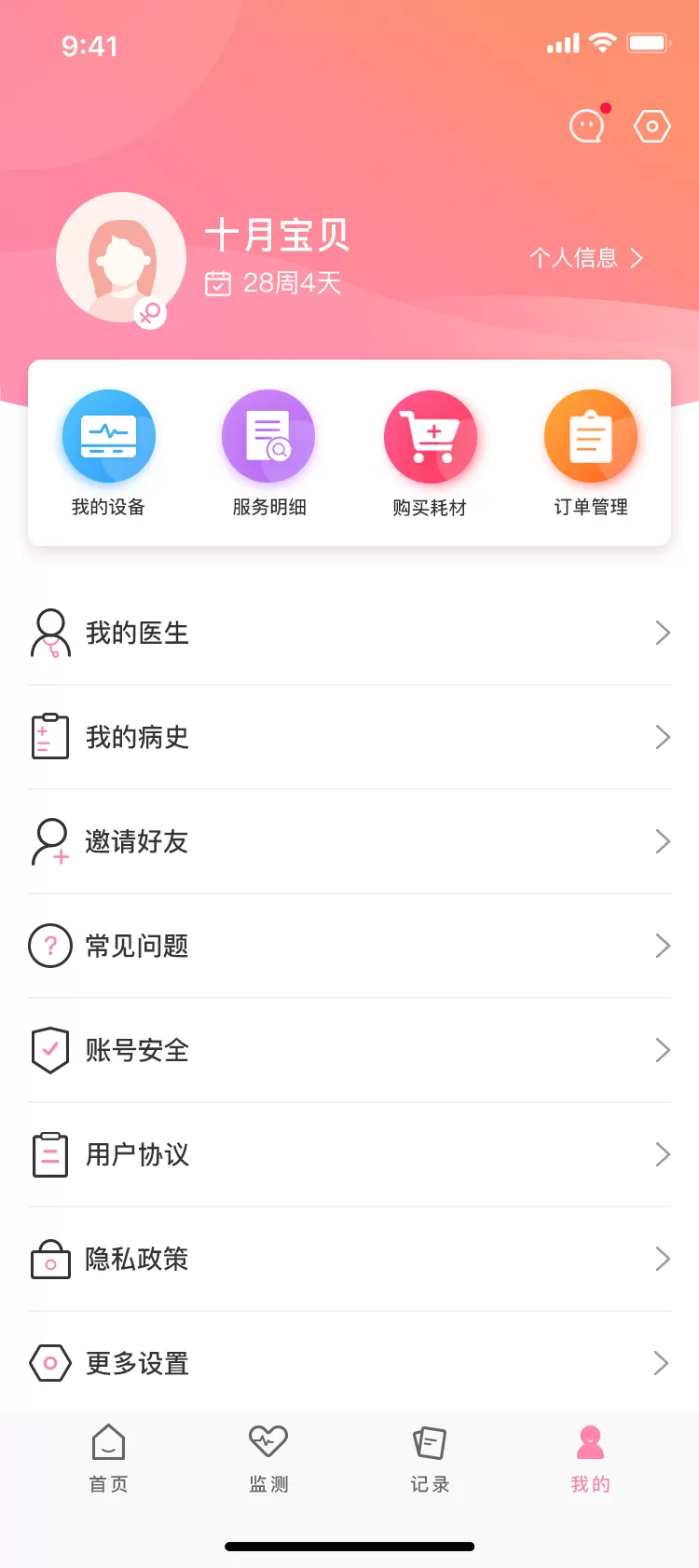 十月宝贝孕妇版下载新版图3