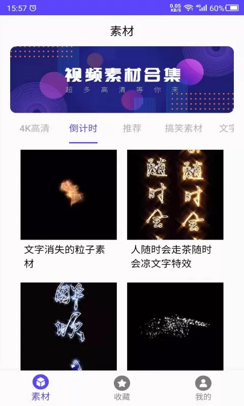 视频素材之家免费版下载图1