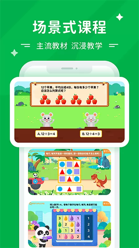 Mathplore最新版本下载图2