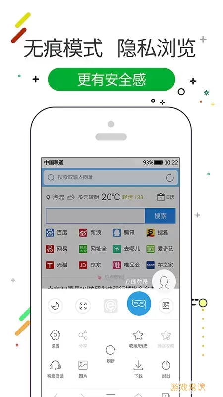 w浏览器官网版app