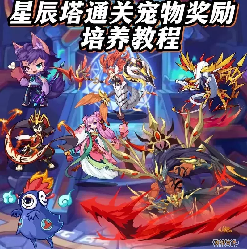 洛克王国塔防游戏手机版(洛克王国塔防游戏手机版怎么玩)