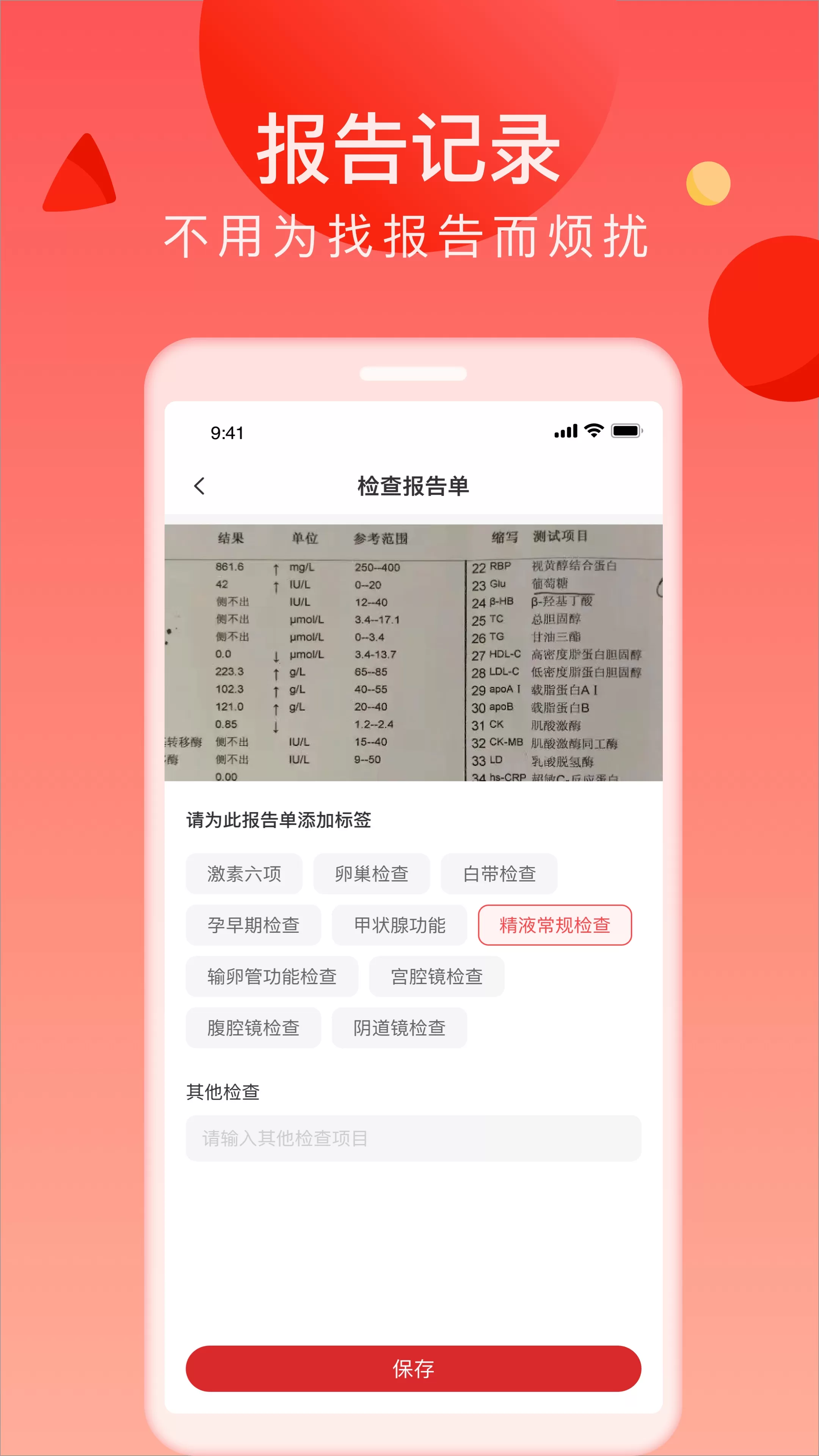 来了么官网版旧版本图2