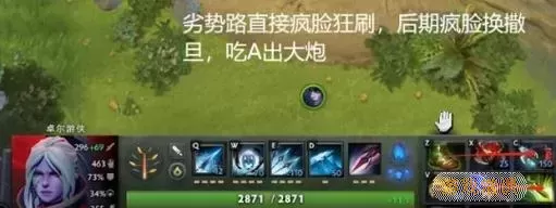 卓尔游侠dota1技能图2