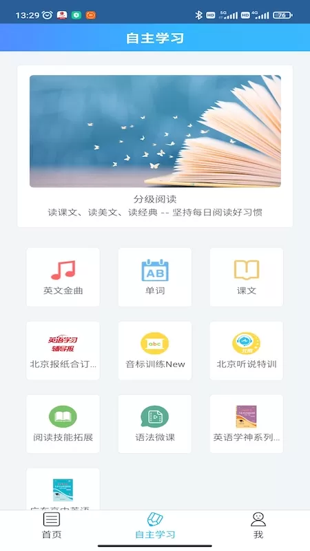 爱老师学生端官网版app图1