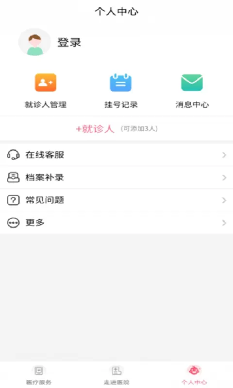 浙大儿院下载新版图1