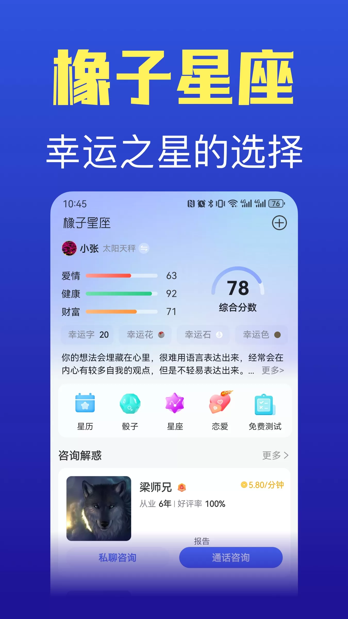 橡子星座最新版图0