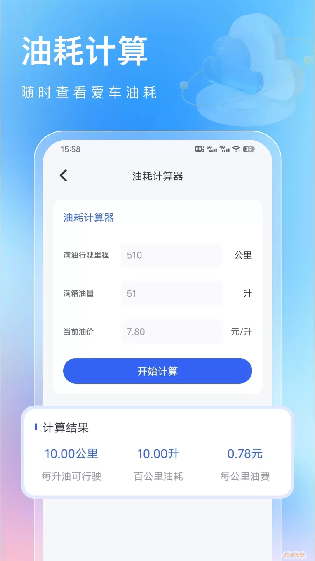 车辆查违章官网版手机版