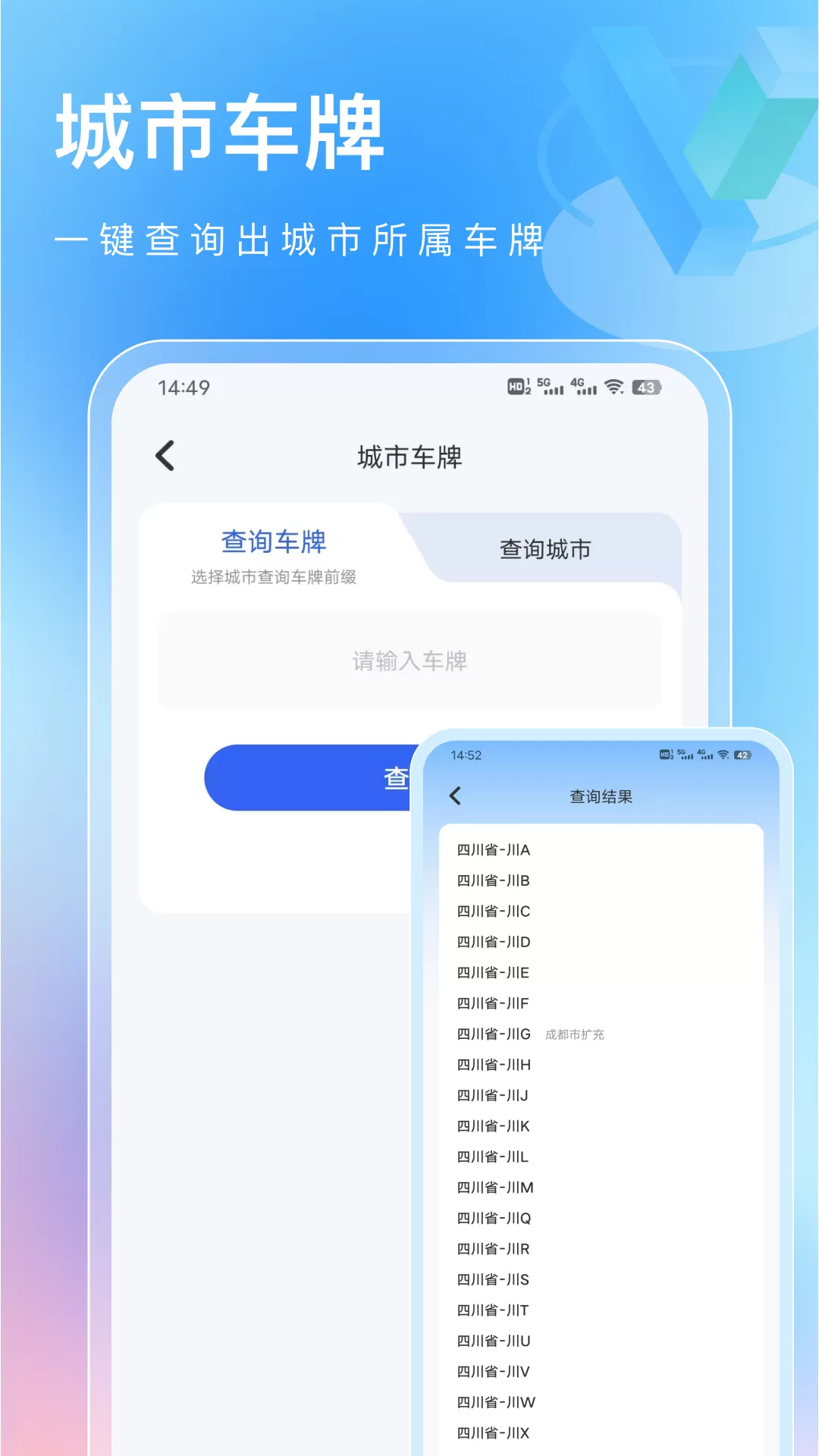 车辆查违章官网版手机版图1